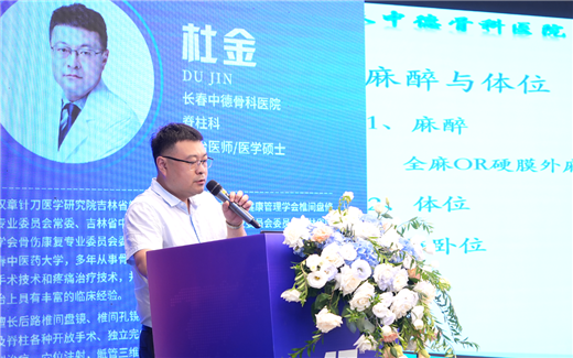 长春骨伤医院22.png 长春骨伤医院22.png